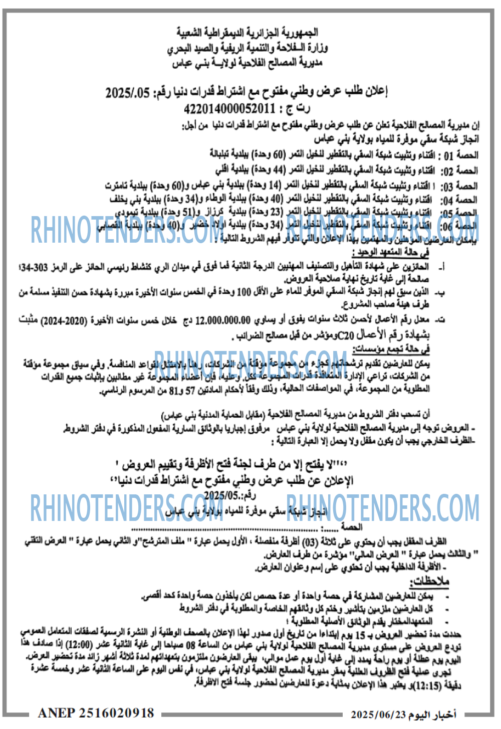 اخبار اليوم