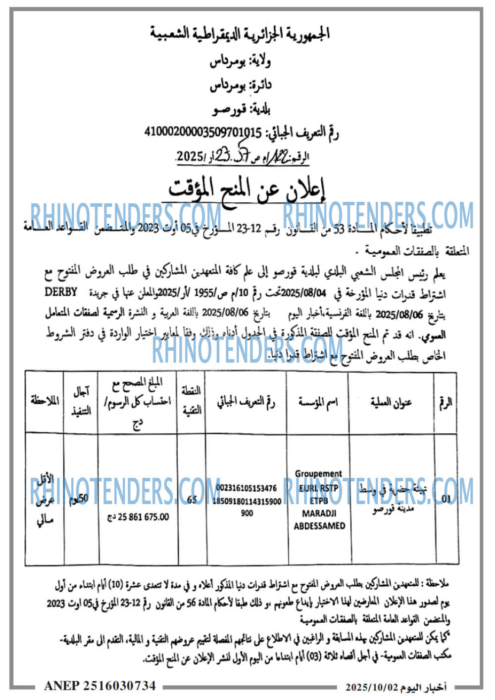 اخبار اليوم