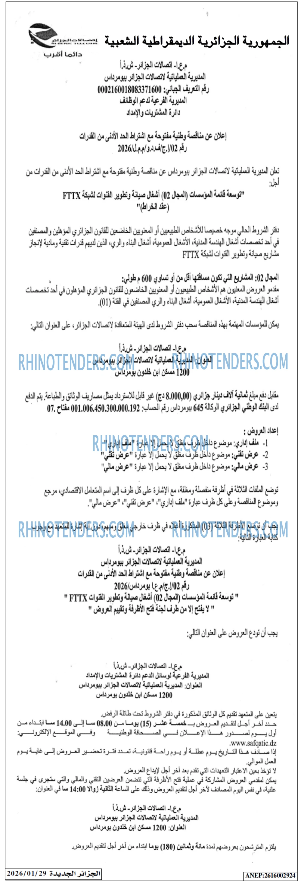 الجزائر الجديدة