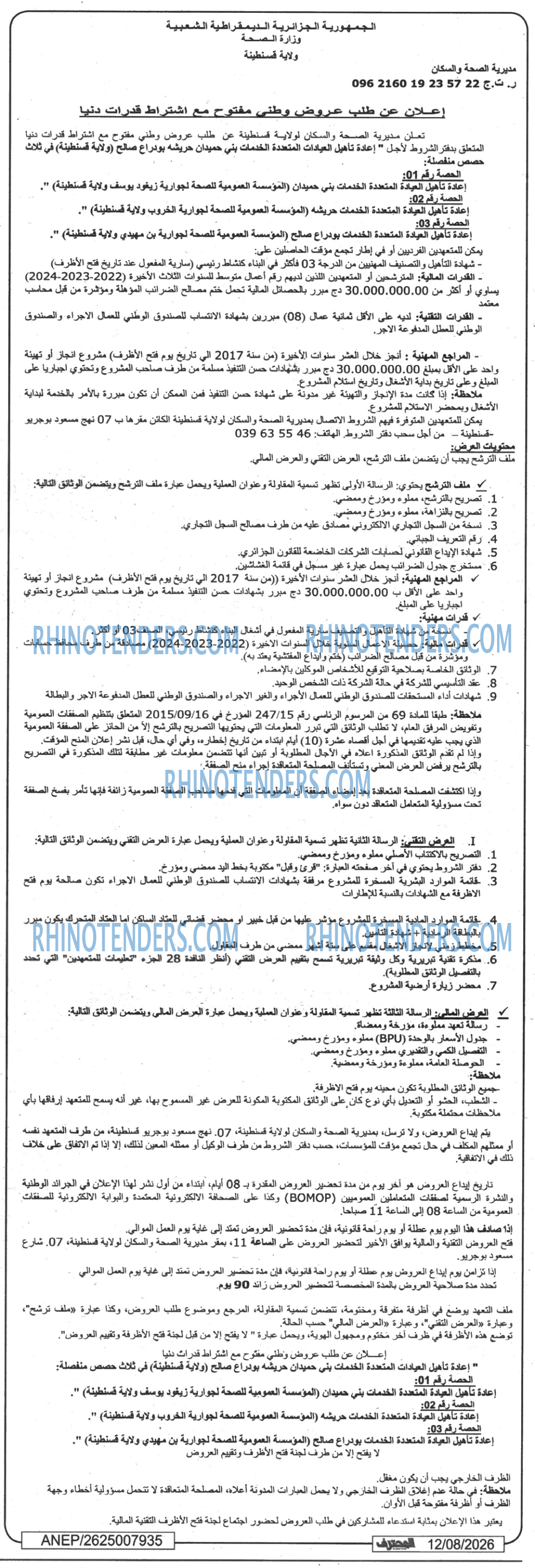 المحرر