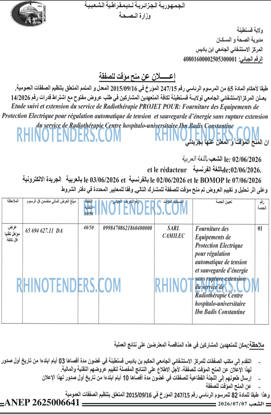 الشعب