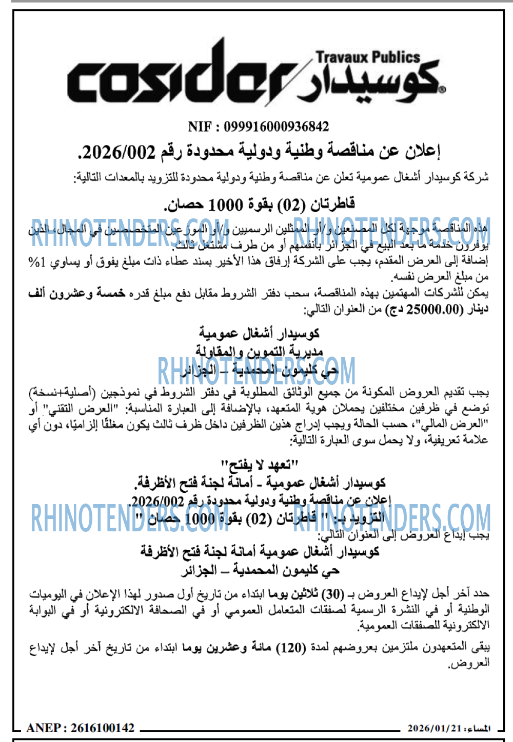 المساء