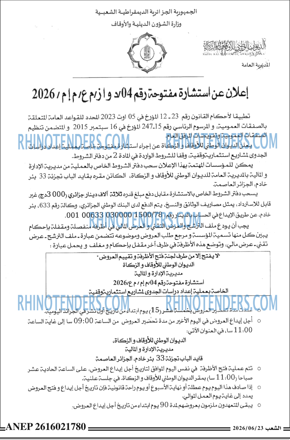 الشعب