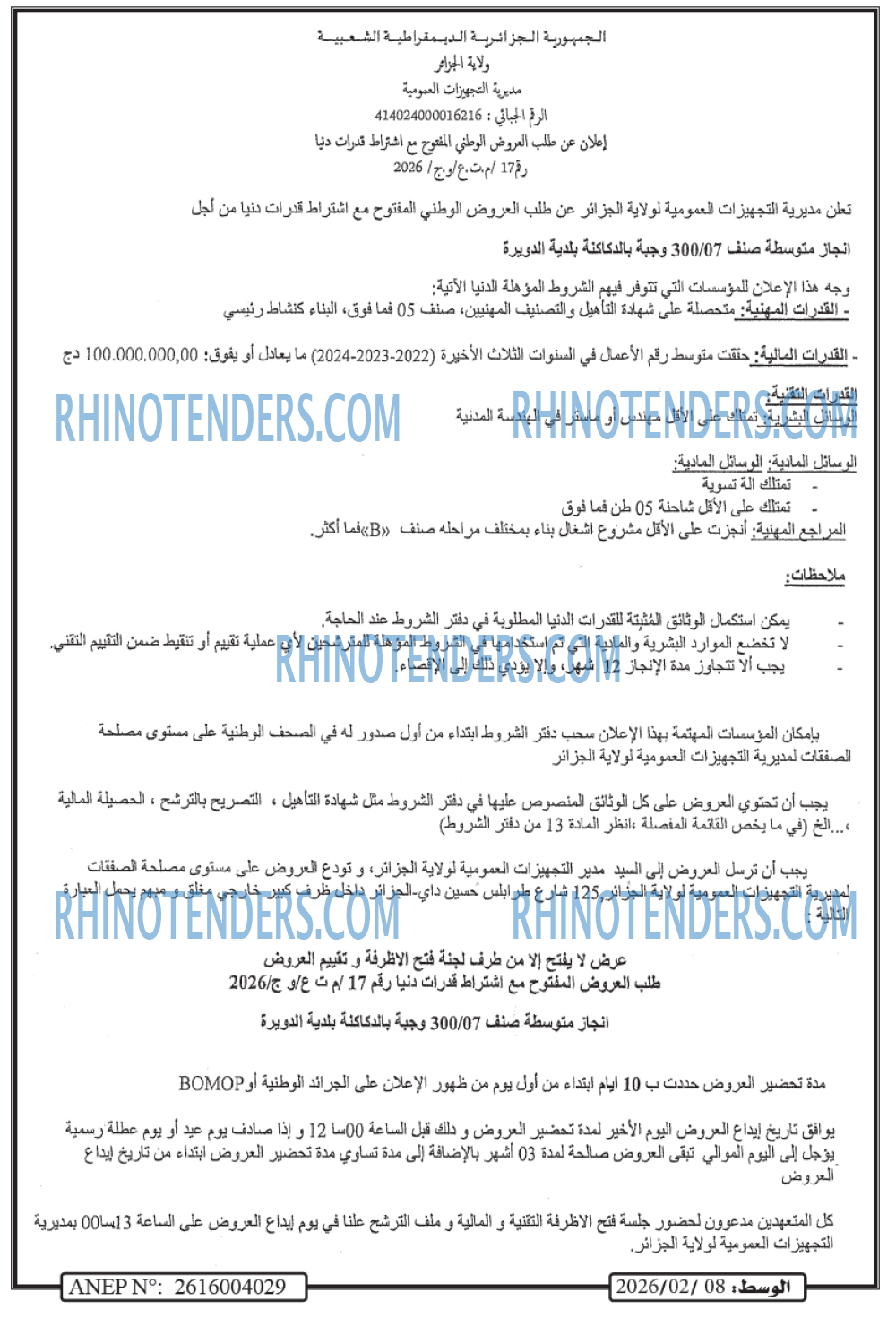 الوسط