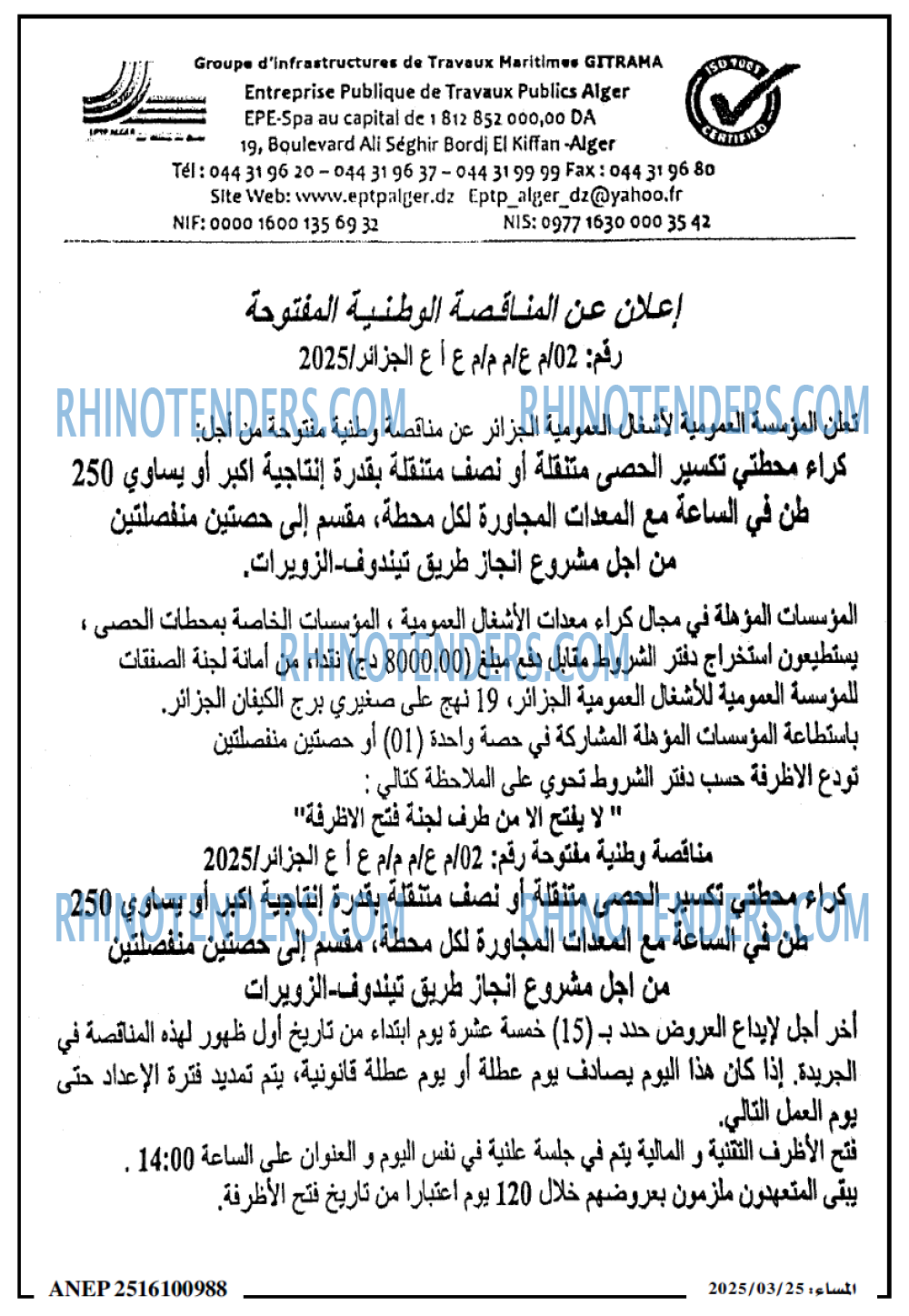 المساء