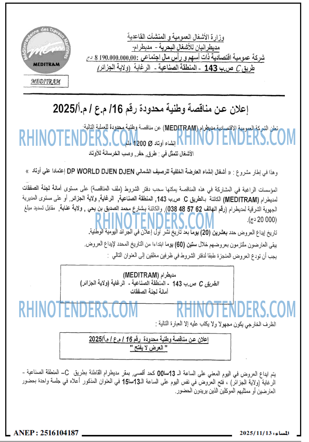 المساء
