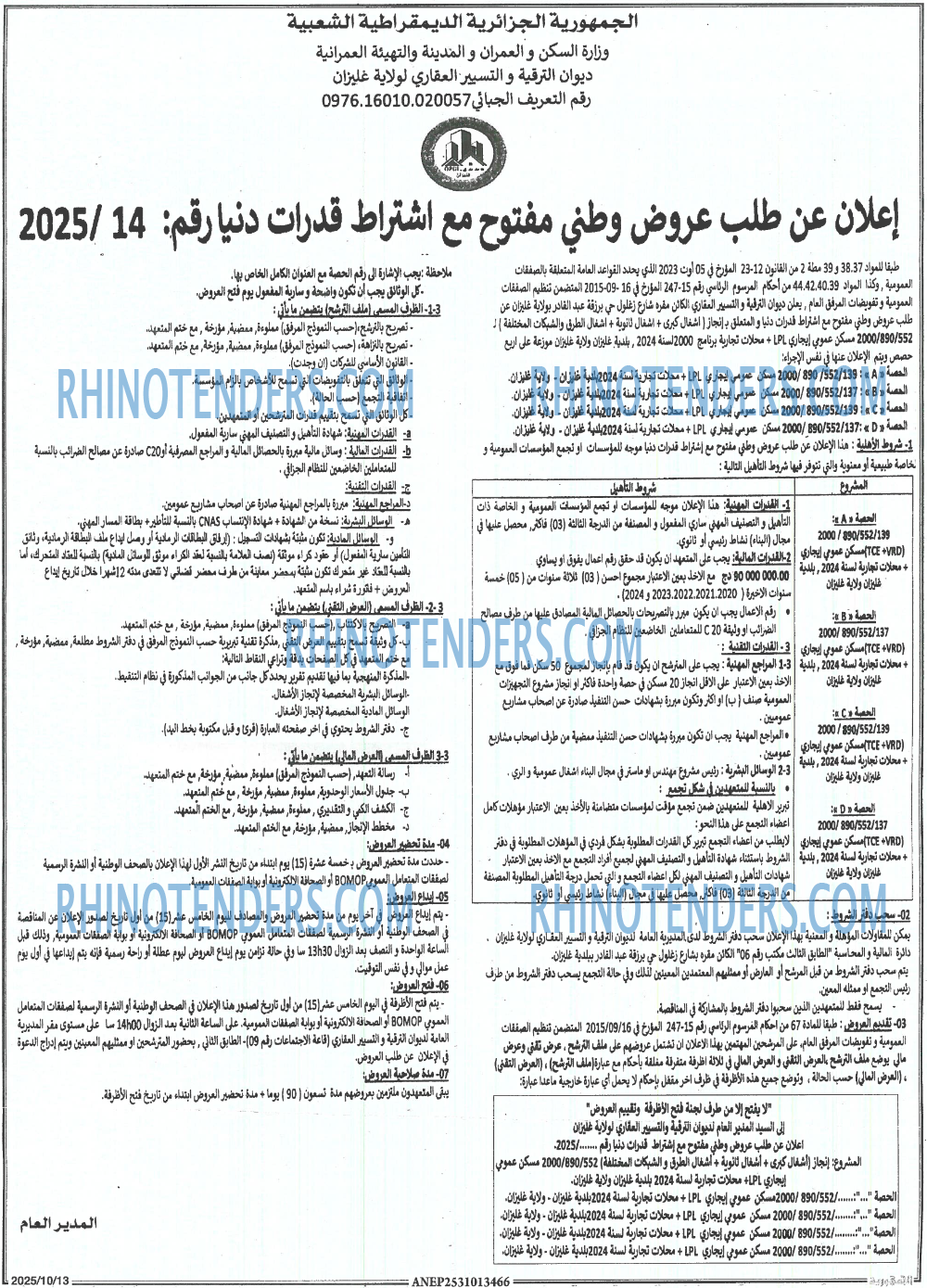 الجمهورية