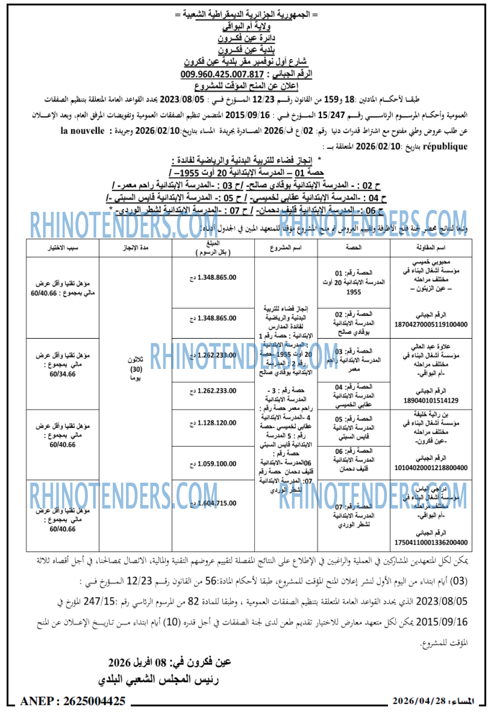 المساء