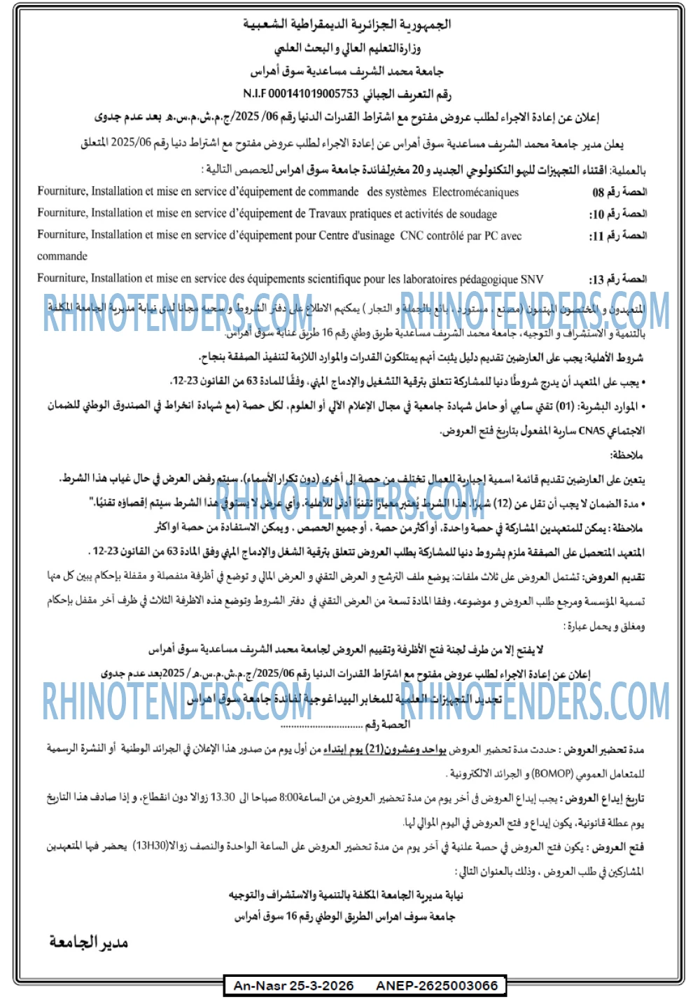 AN-NASR