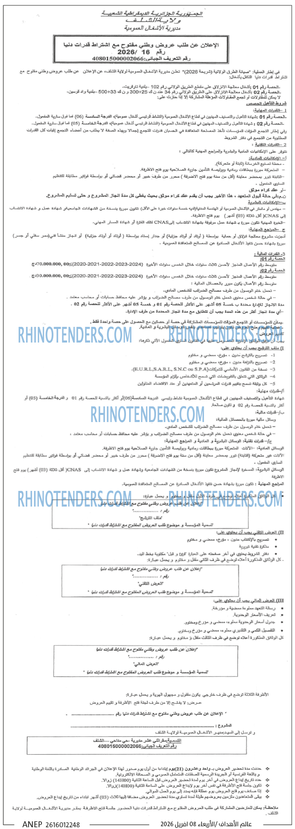 العالم