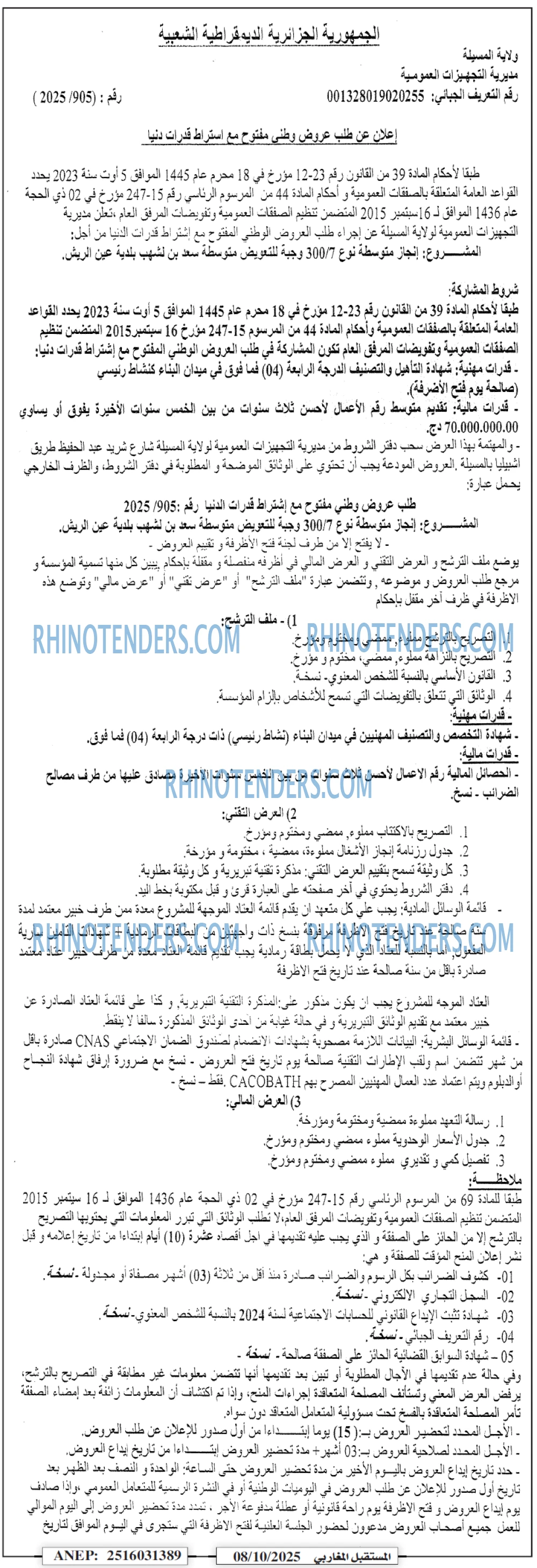 El Moustakbal El Magharibi.