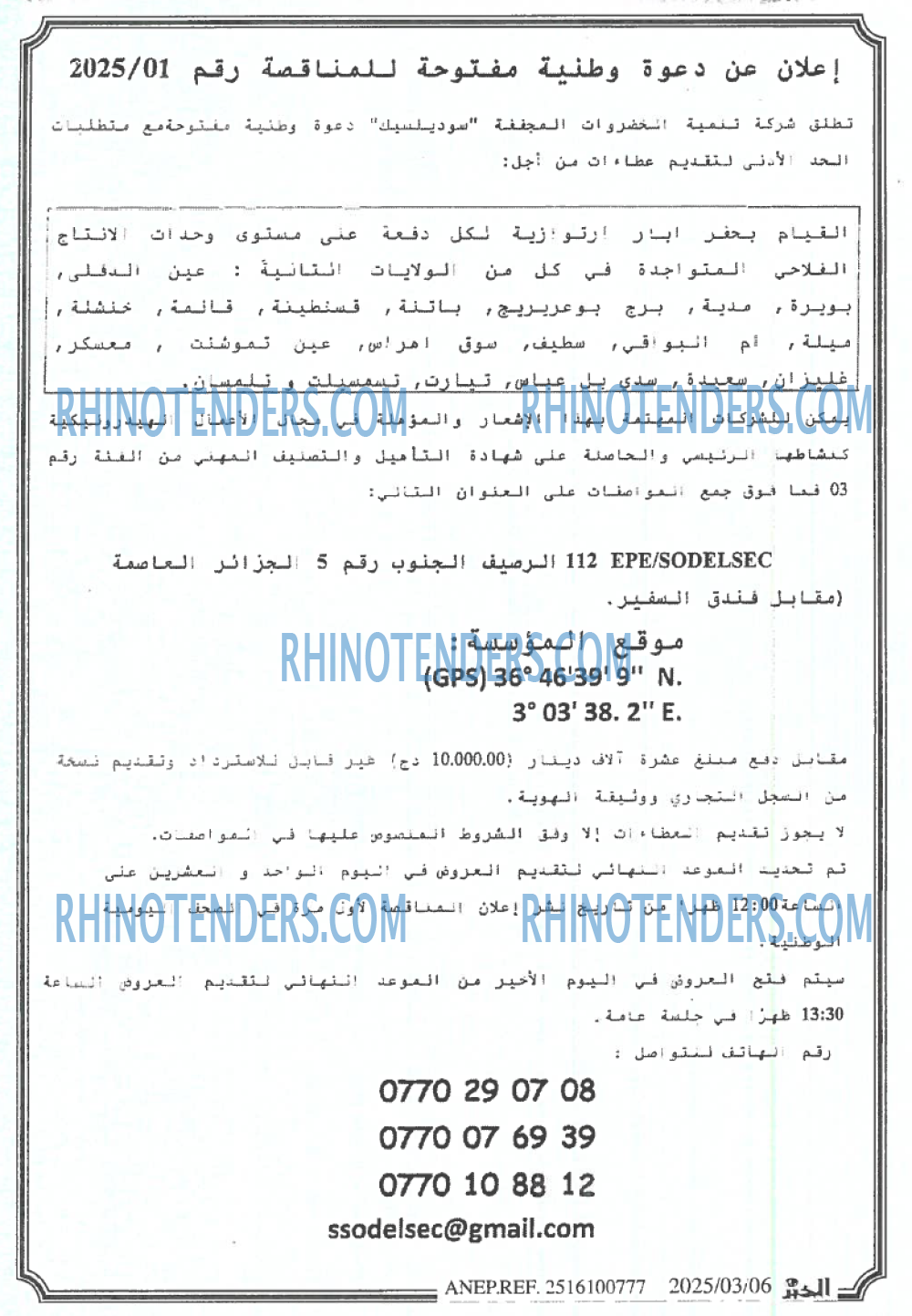 Echourouk