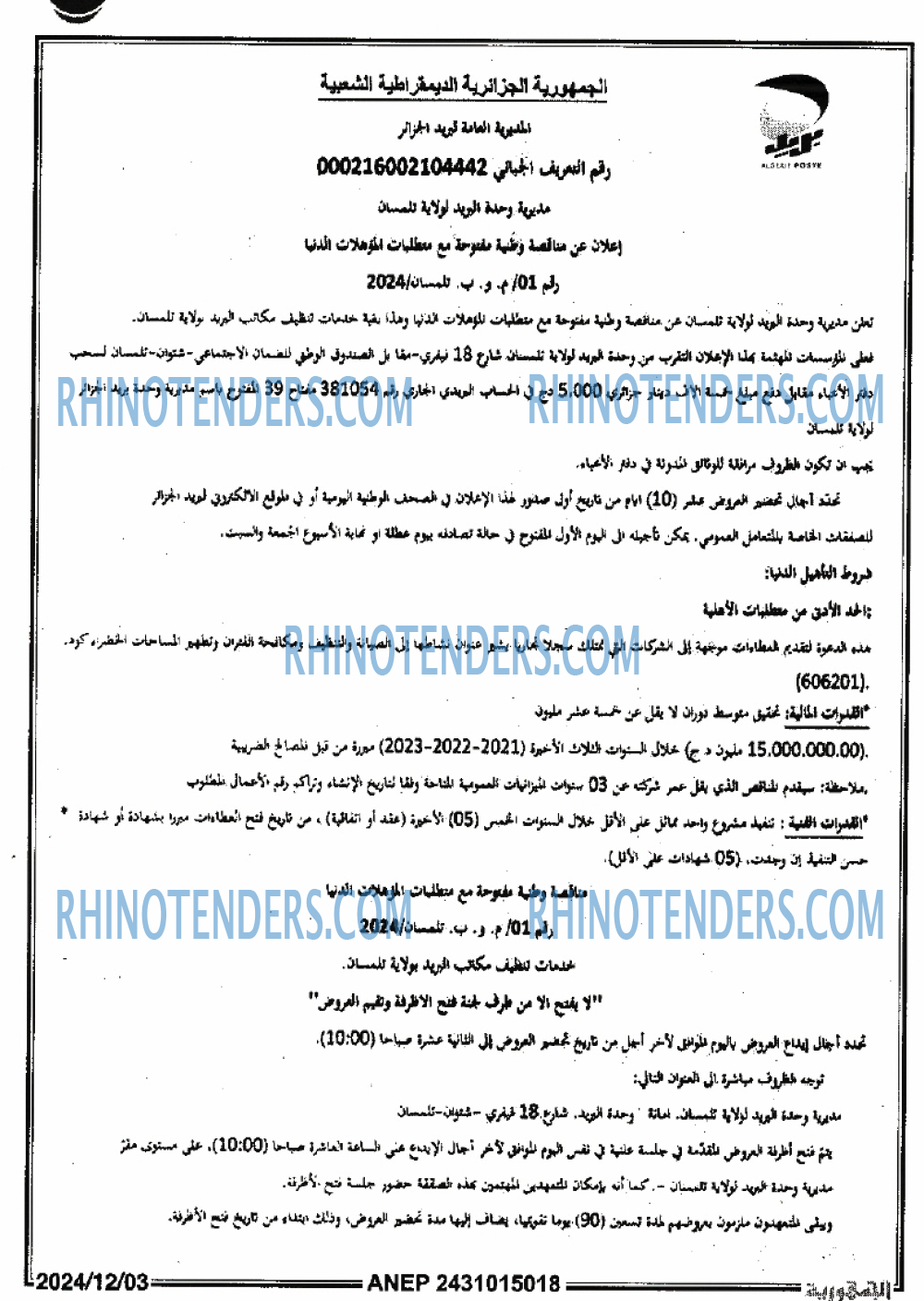 الجمهورية