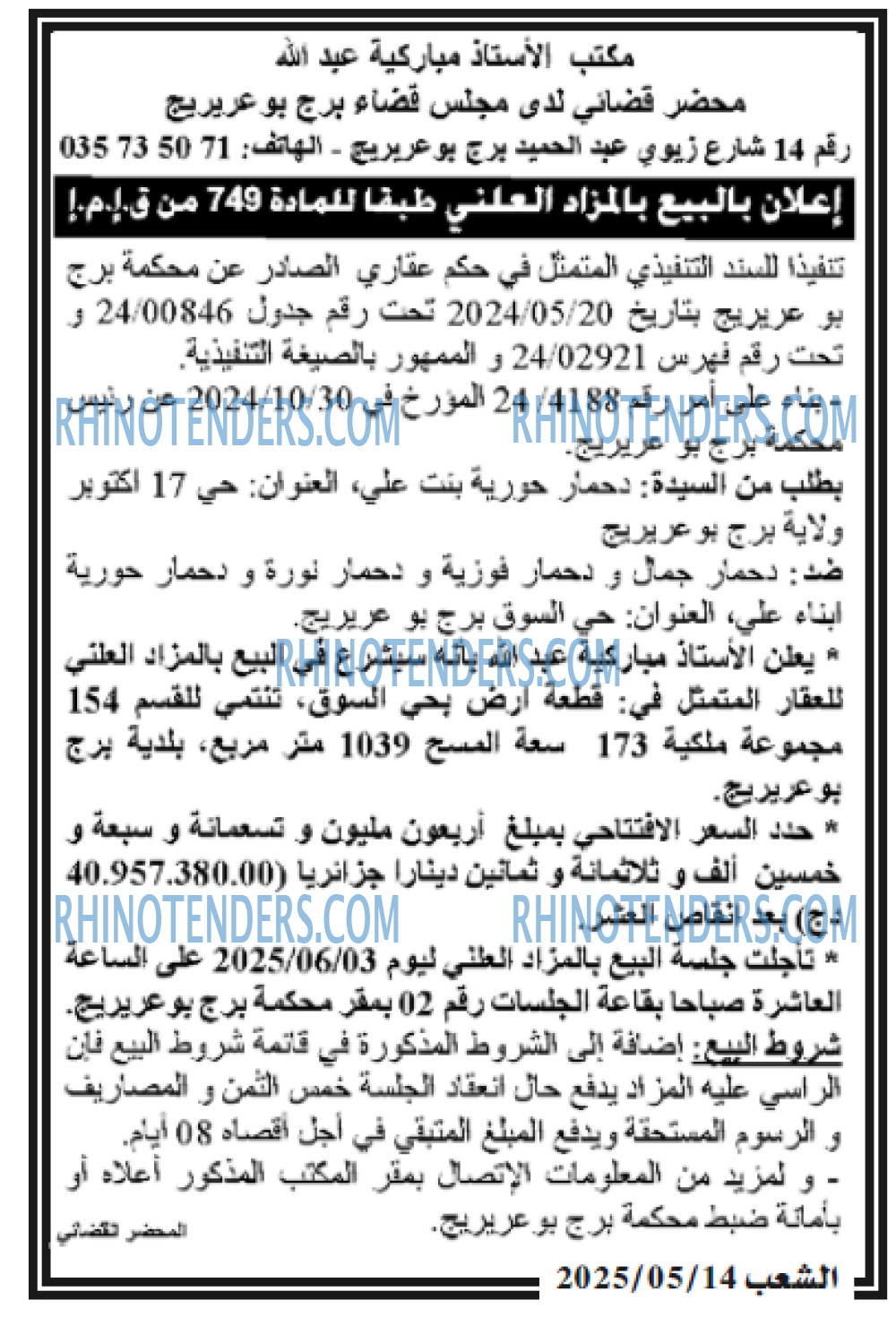 Echourouk