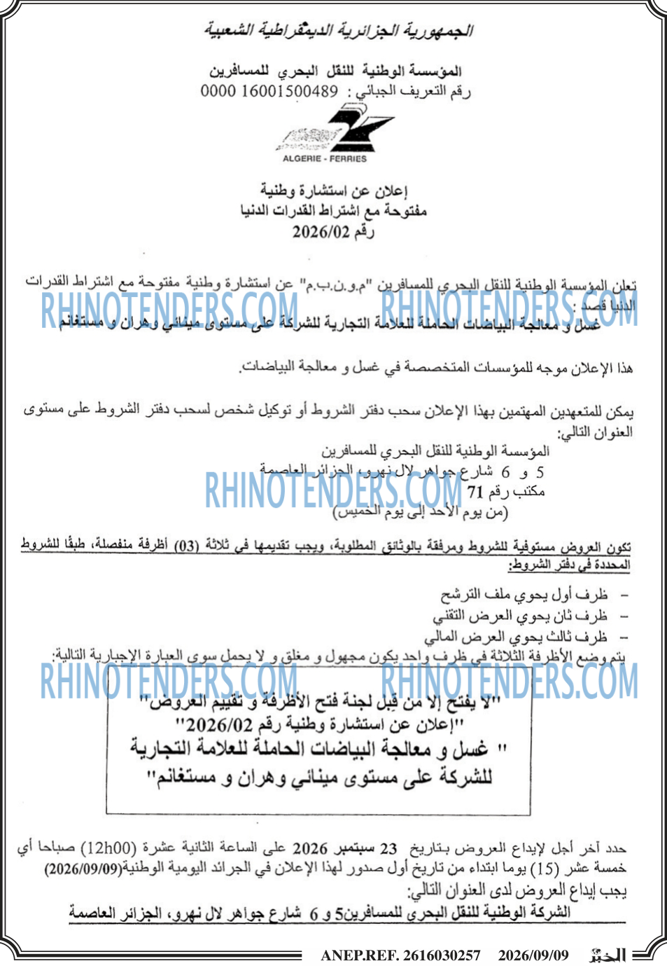 الخبر