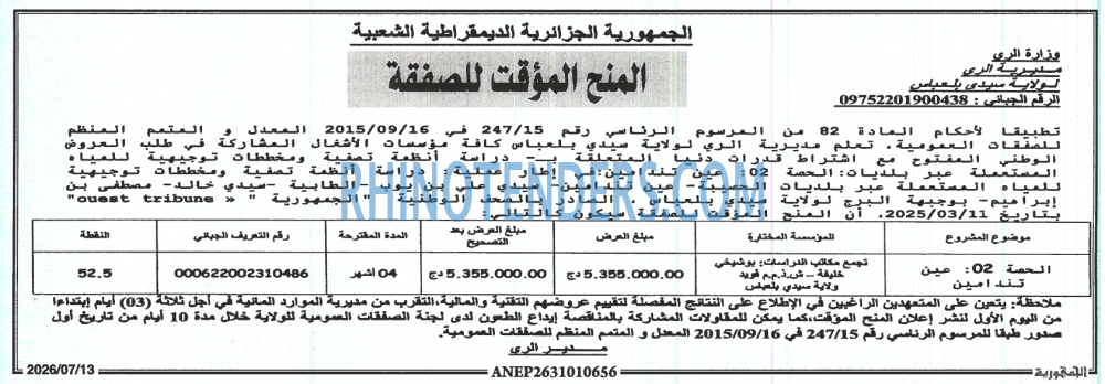 الجمهورية