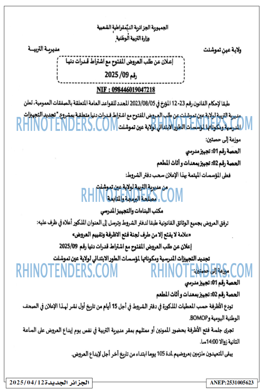 الجزائر الجديدة