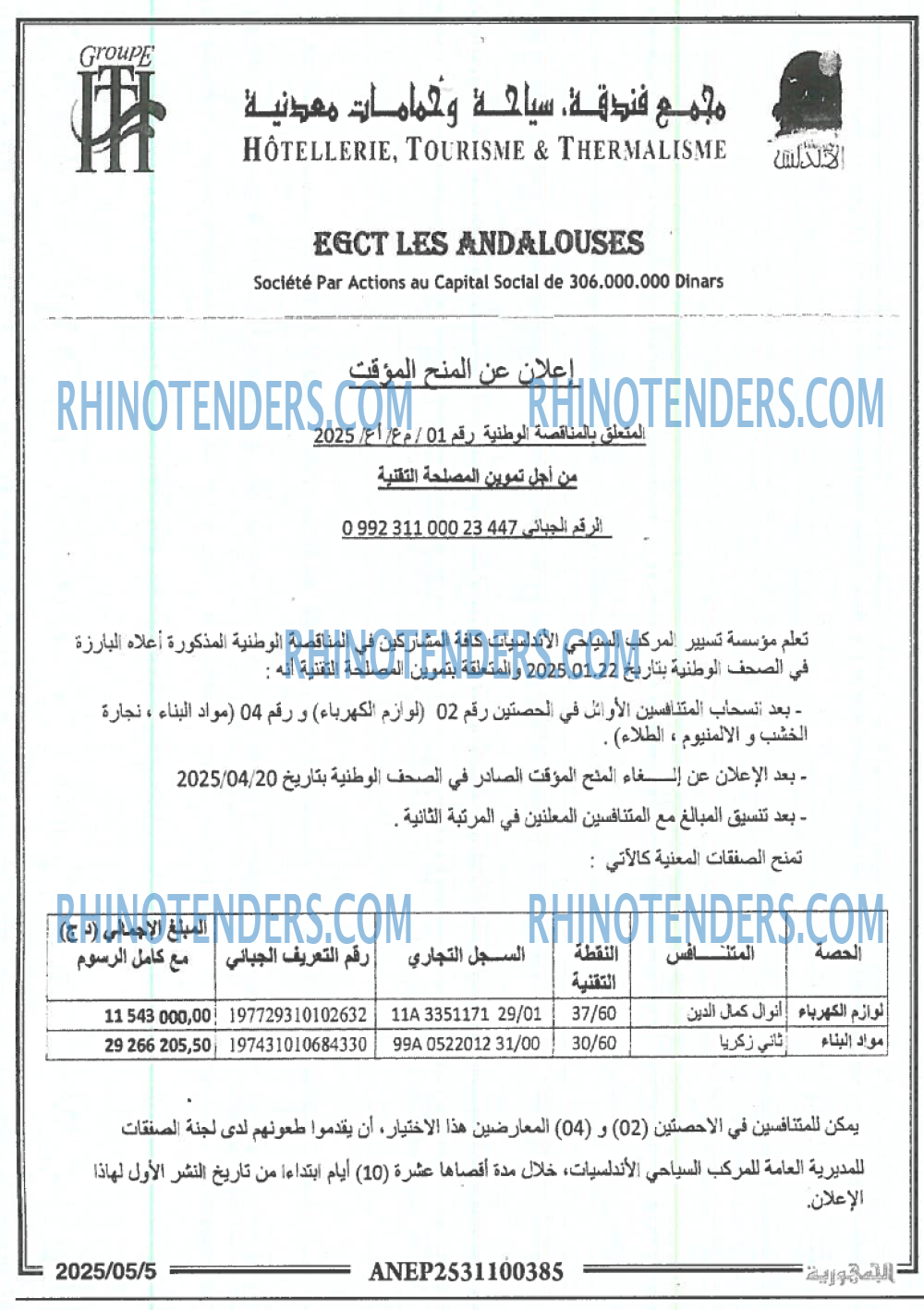 EL KHABAR