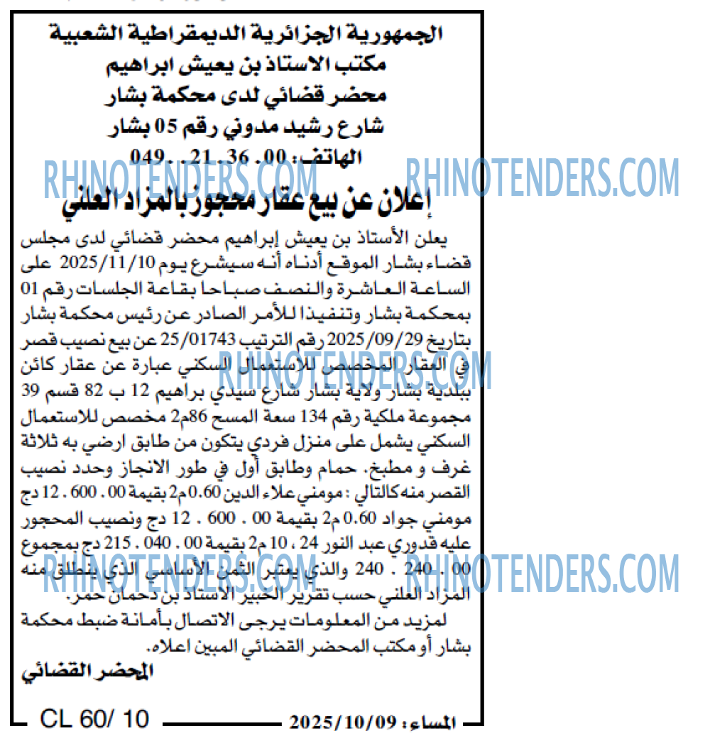 المساء