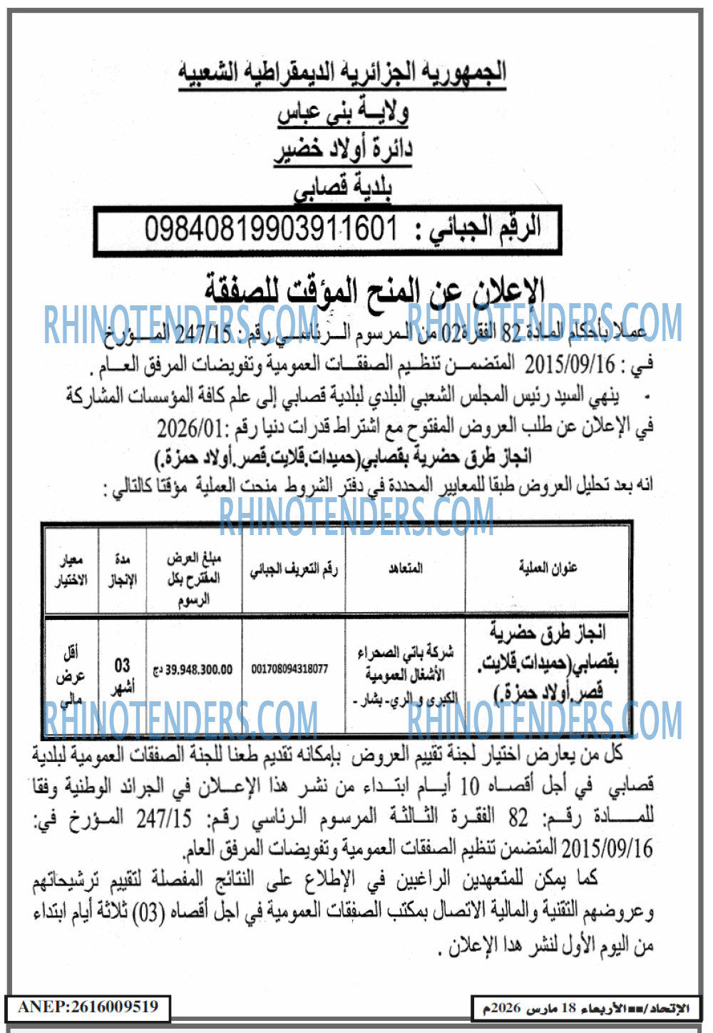 EL ITIHAD