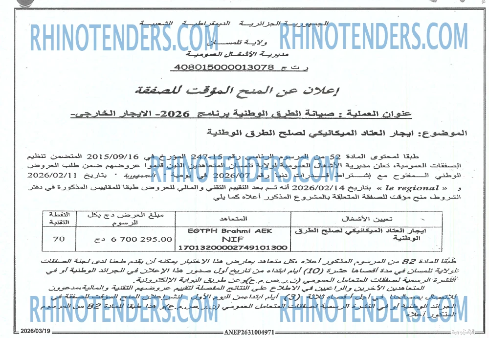 الجمهورية