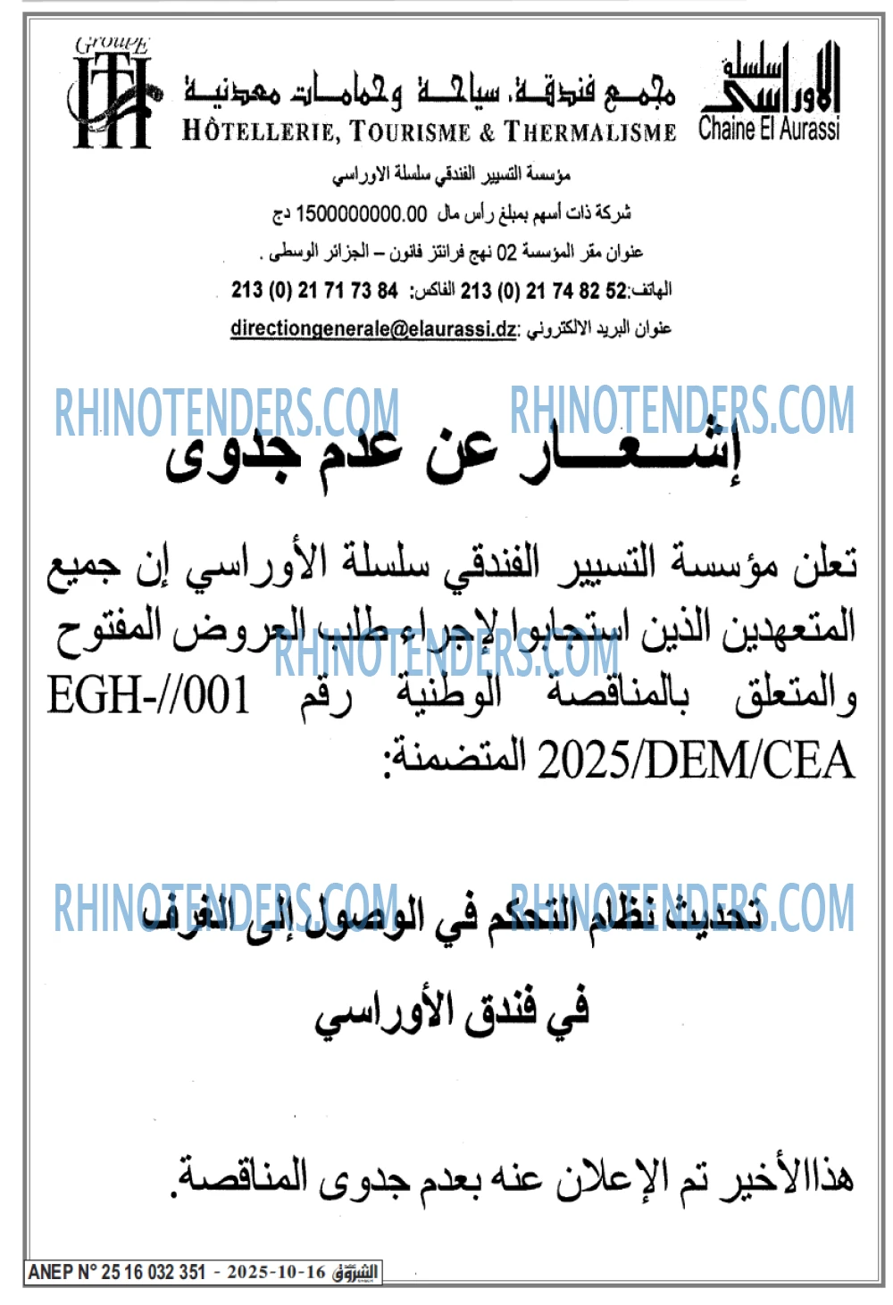 Echourouk