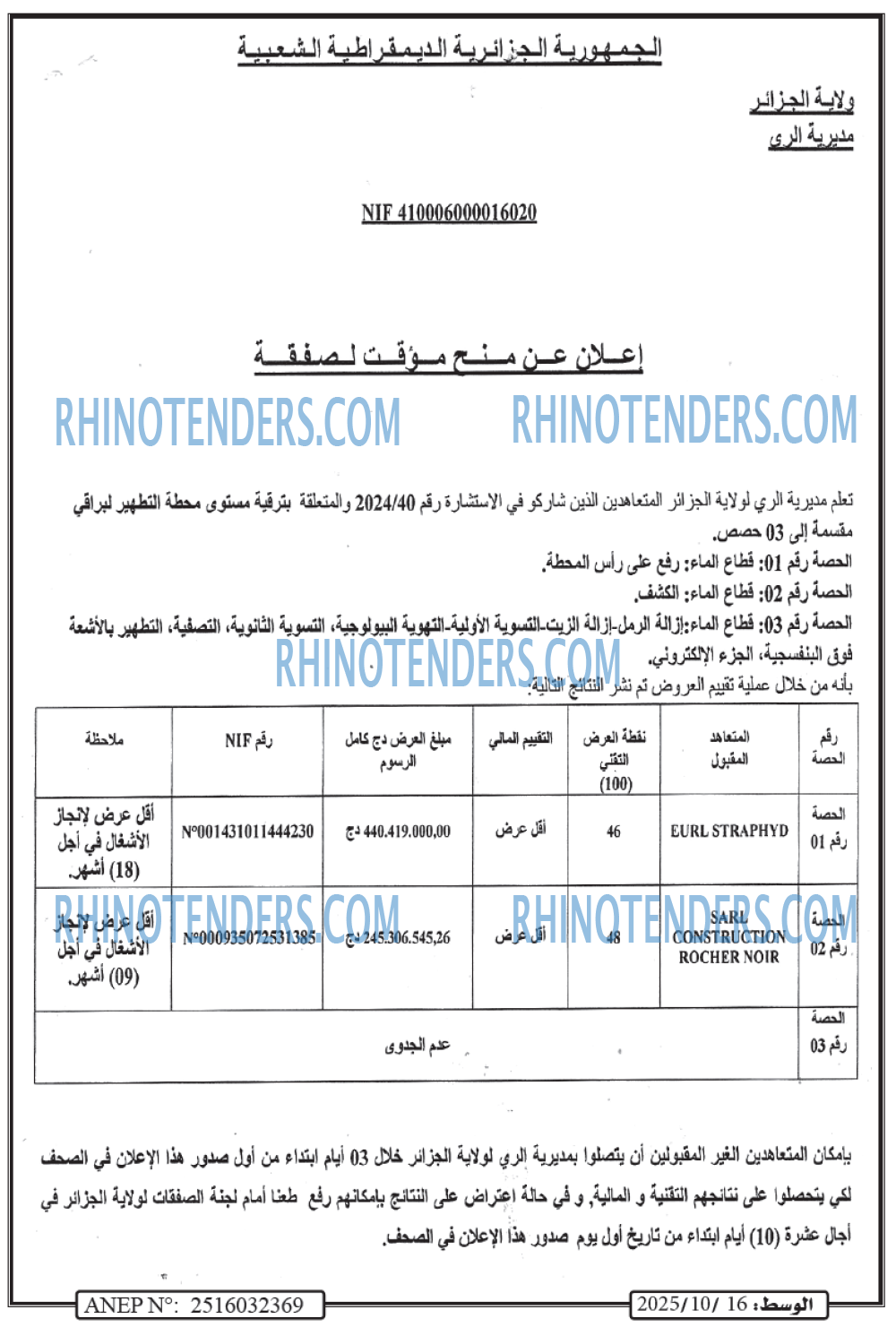 الوسط