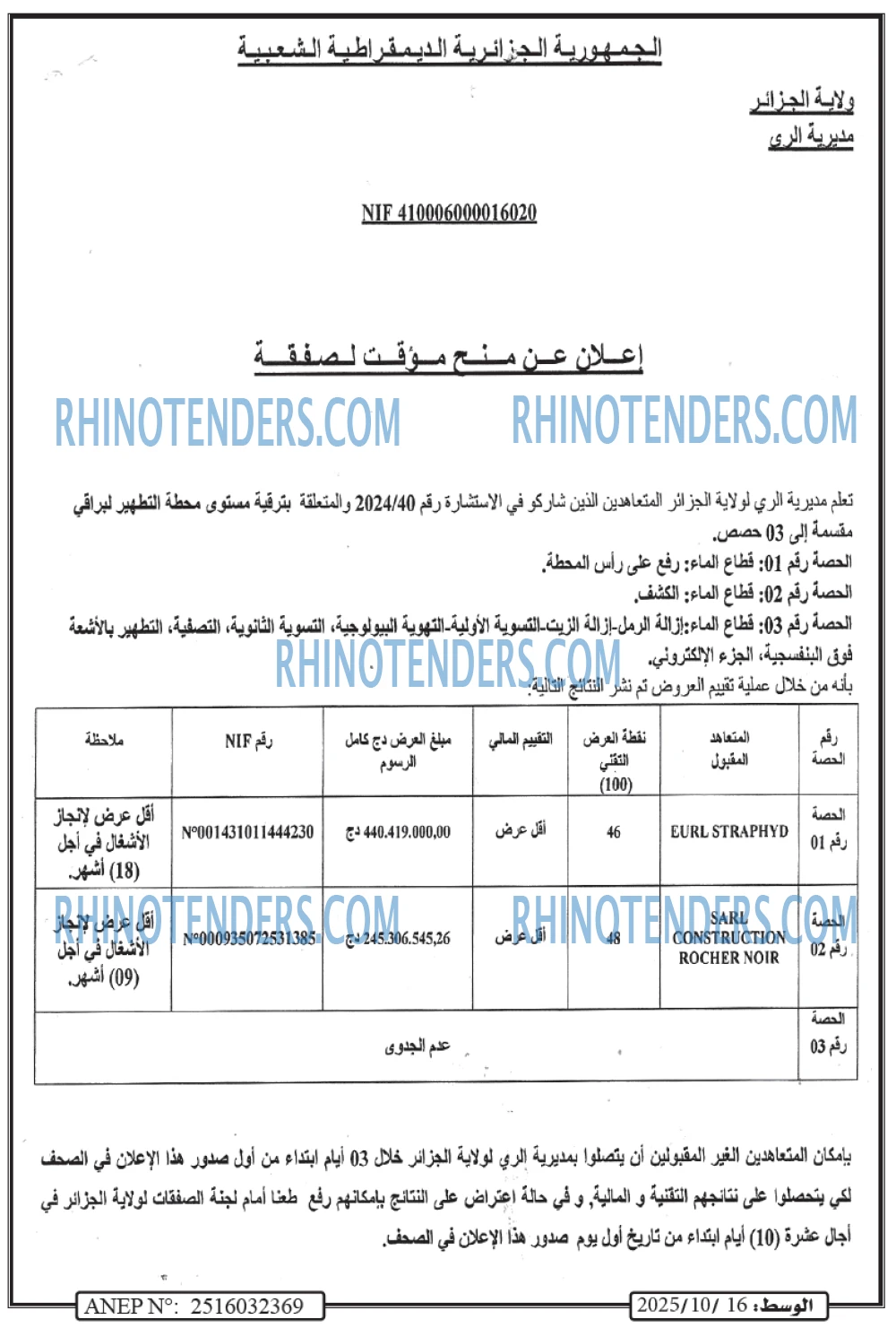 الوسط