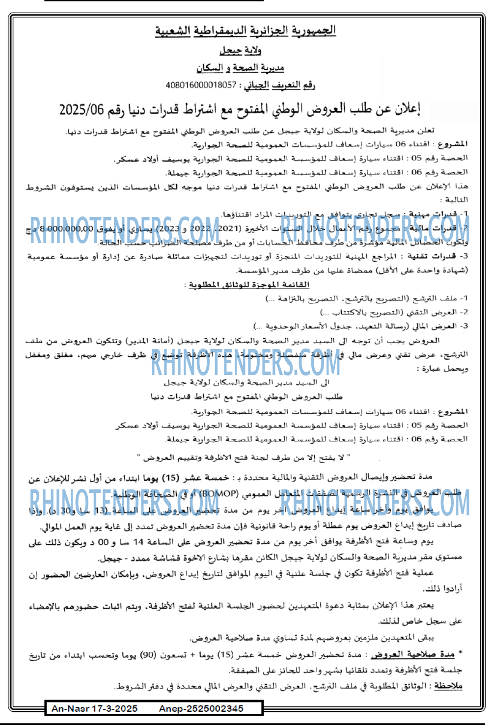 AN-NASR