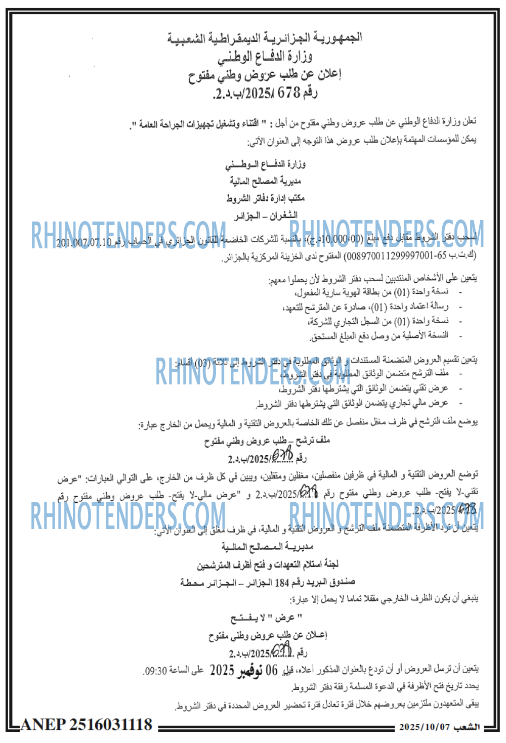 الشعب