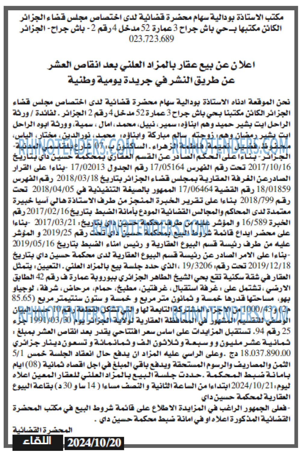 EL KHABAR