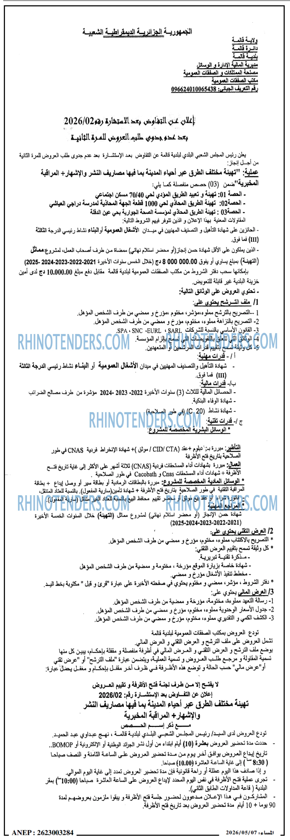 المساء
