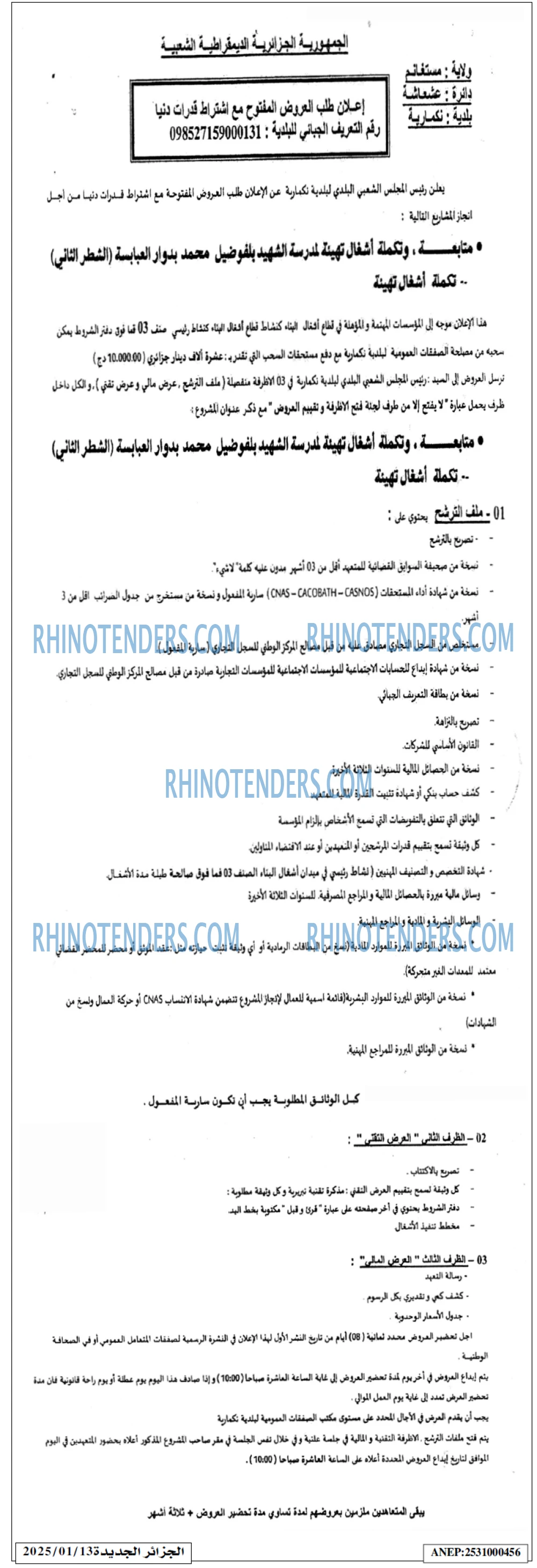 الجزائر الجديدة