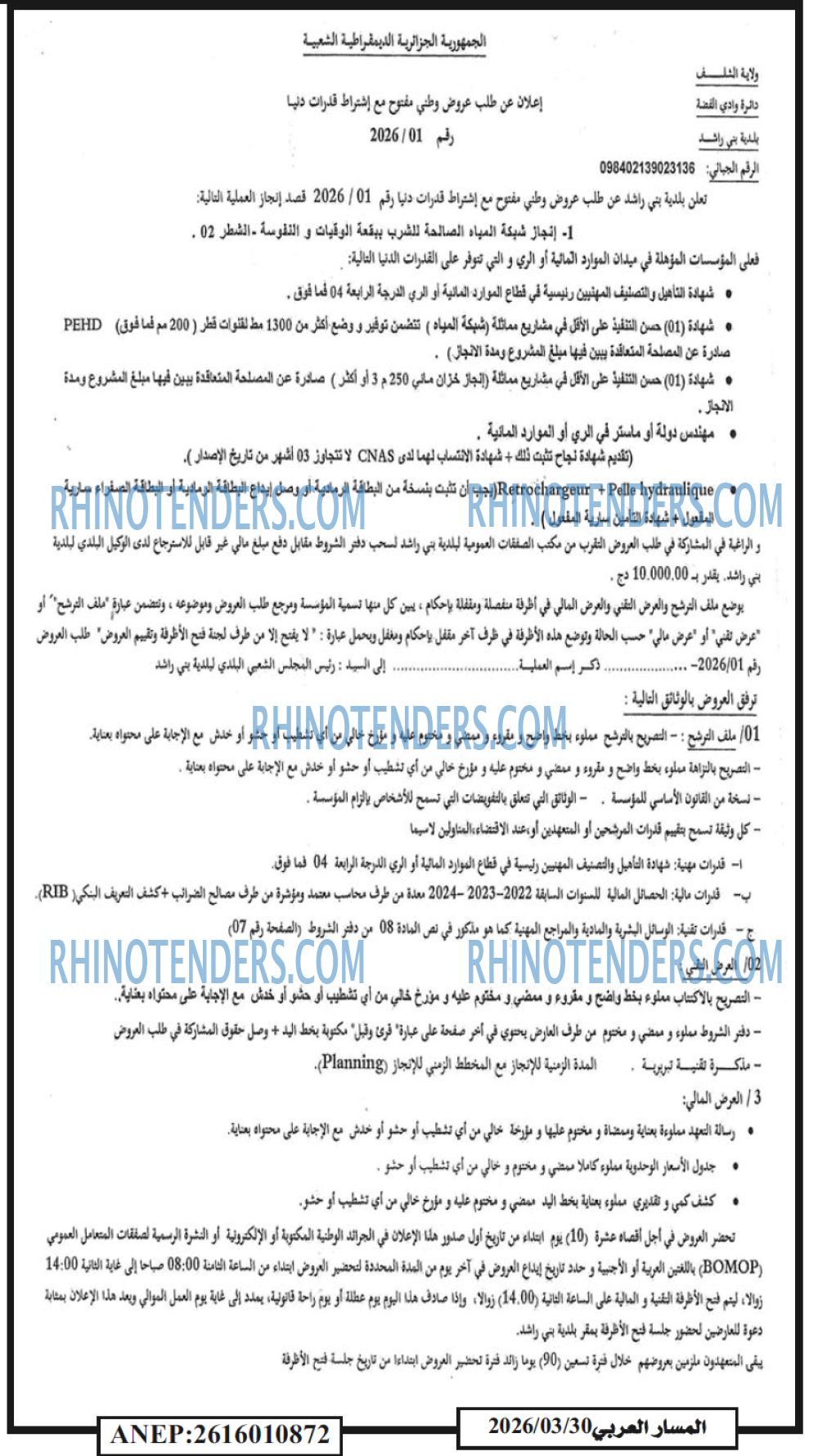 El Hayatarabia