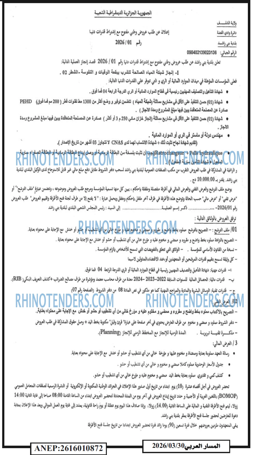 El Hayatarabia