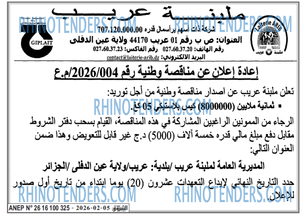 الشروق