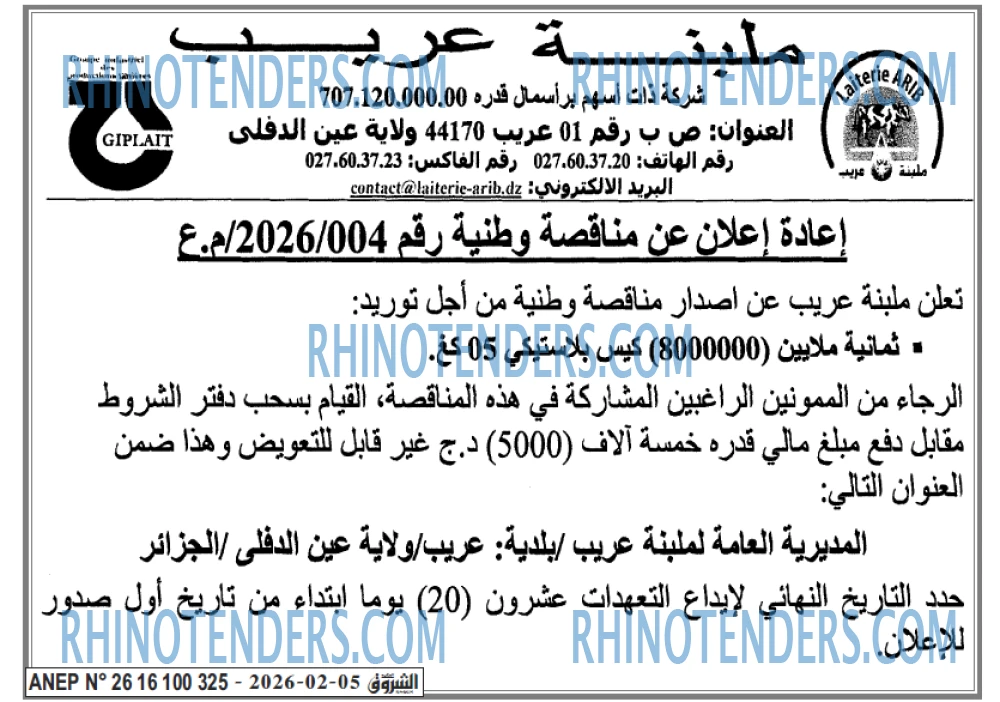 الشروق
