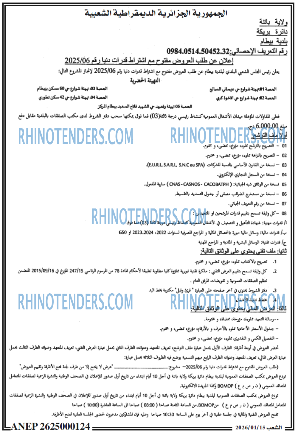 الشعب