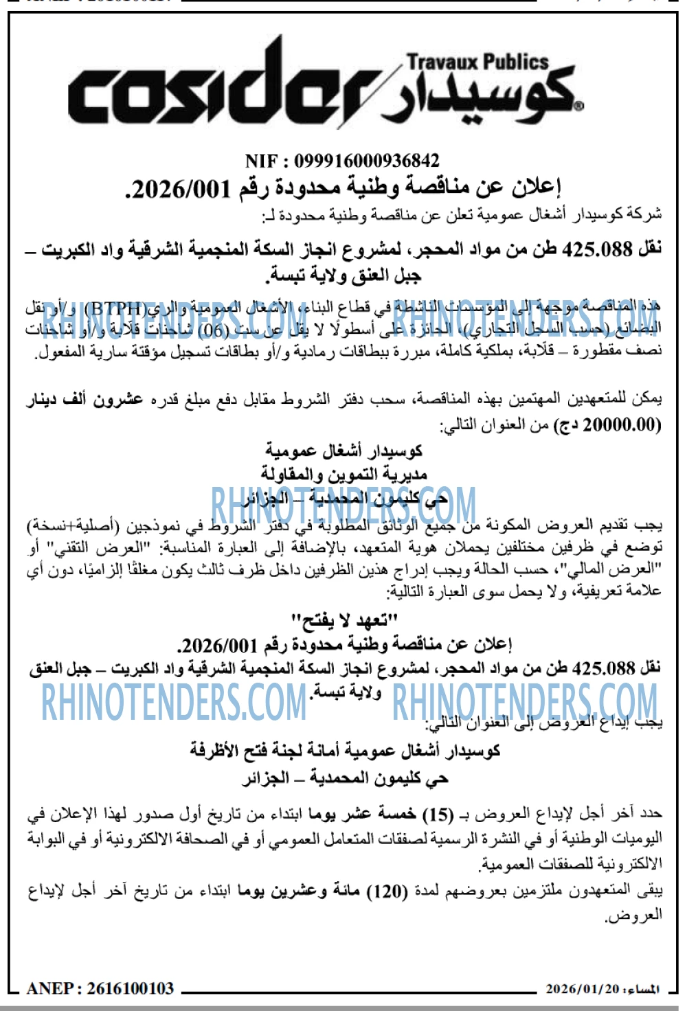 المساء