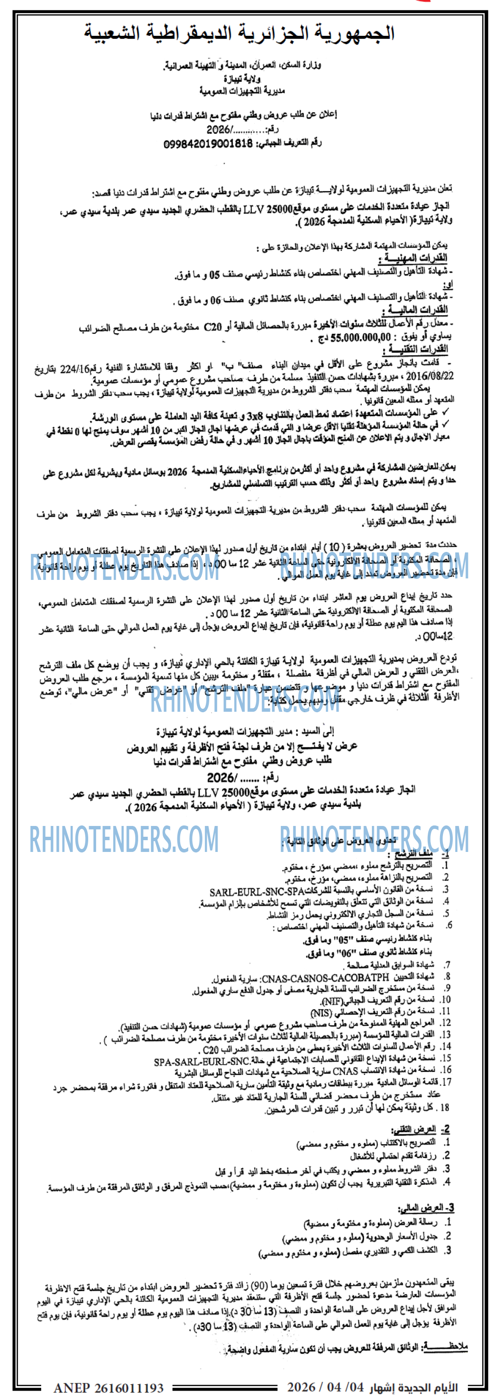 الايام