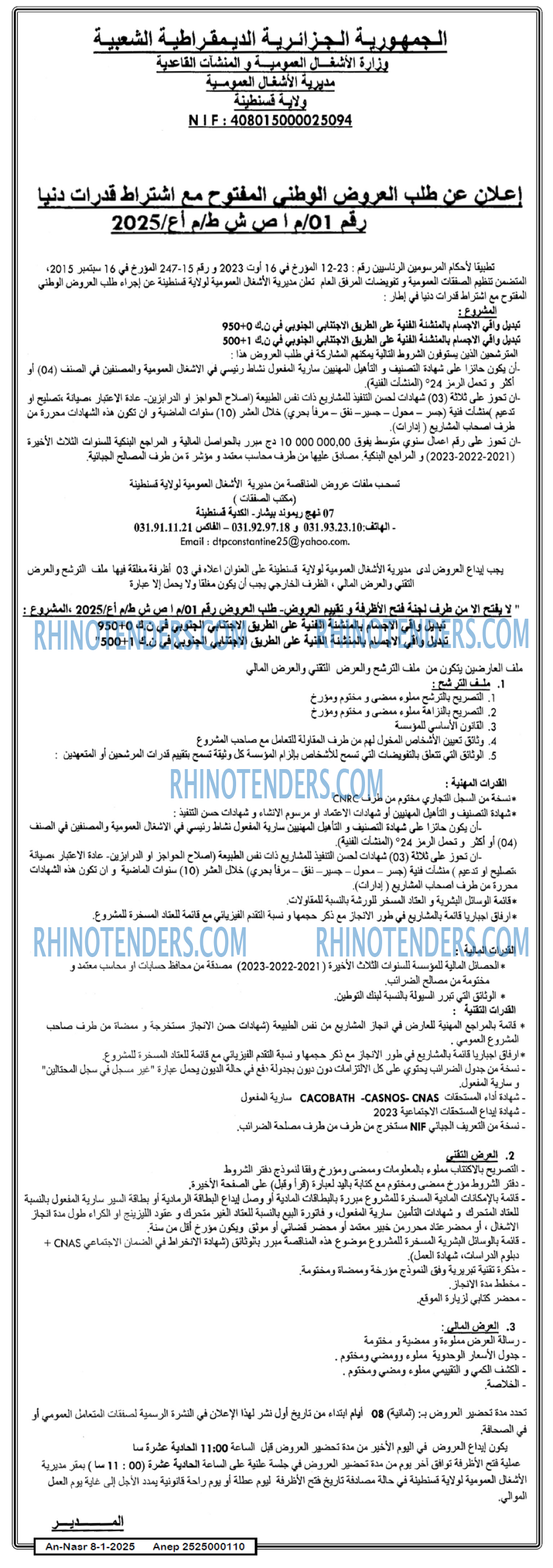 AN-NASR