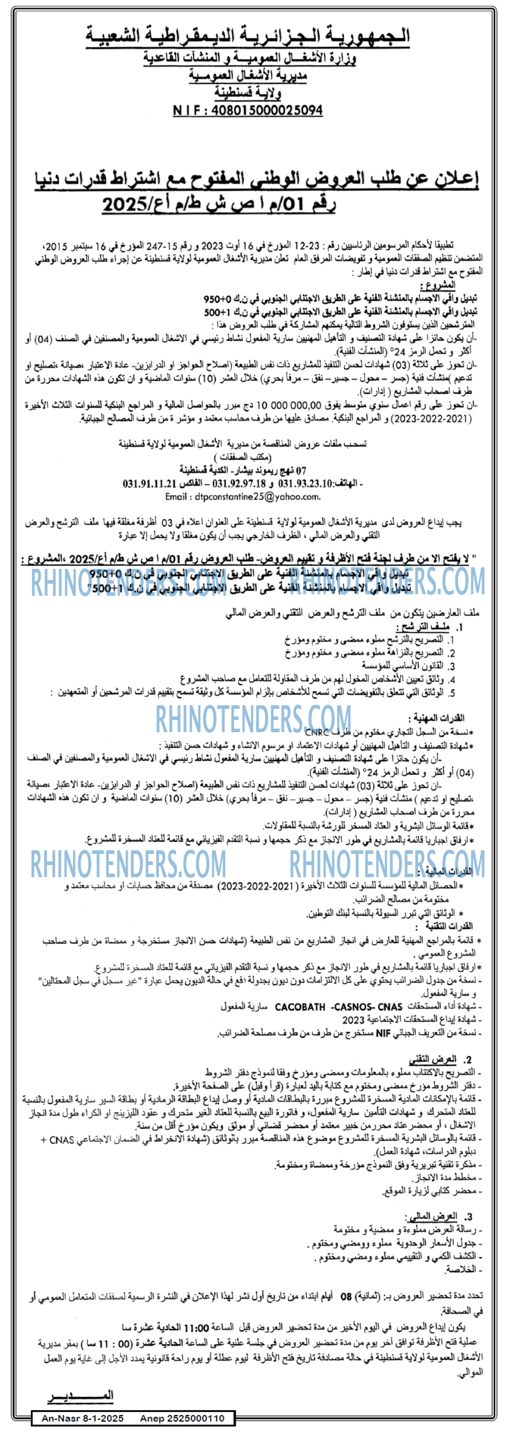 AN-NASR