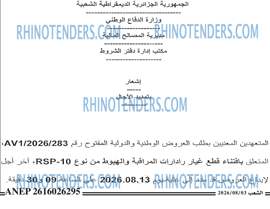 الشعب