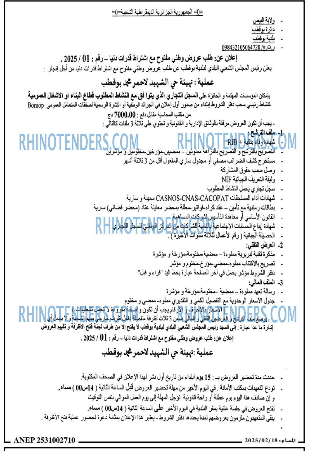 المساء