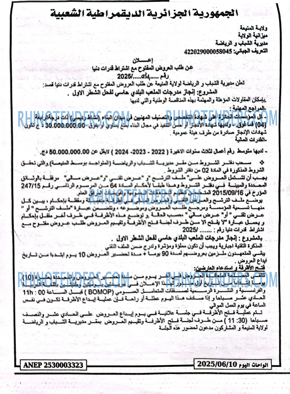 El Moudjahid