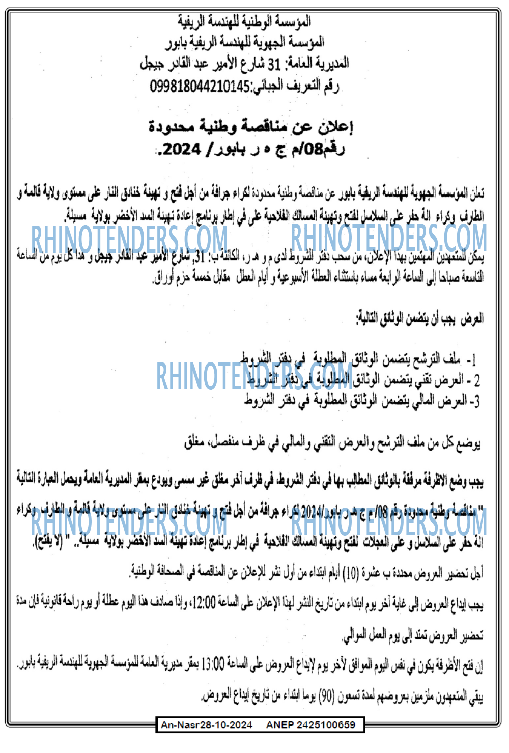 AN-NASR
