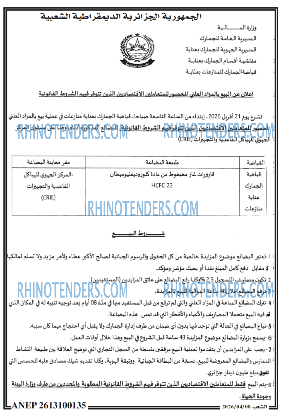 الشعب