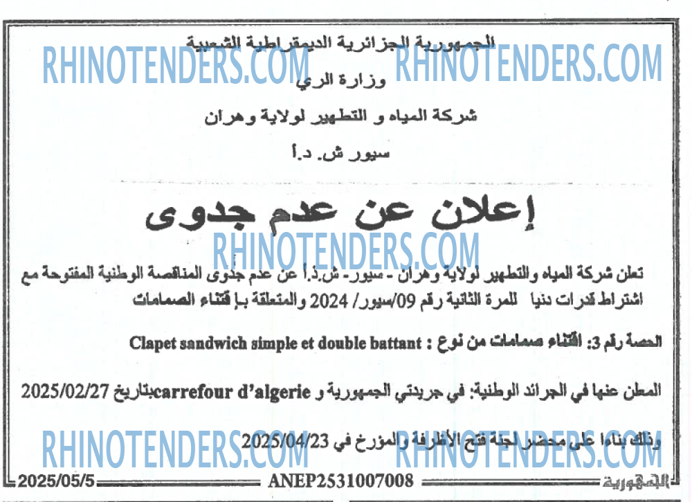 الجمهورية