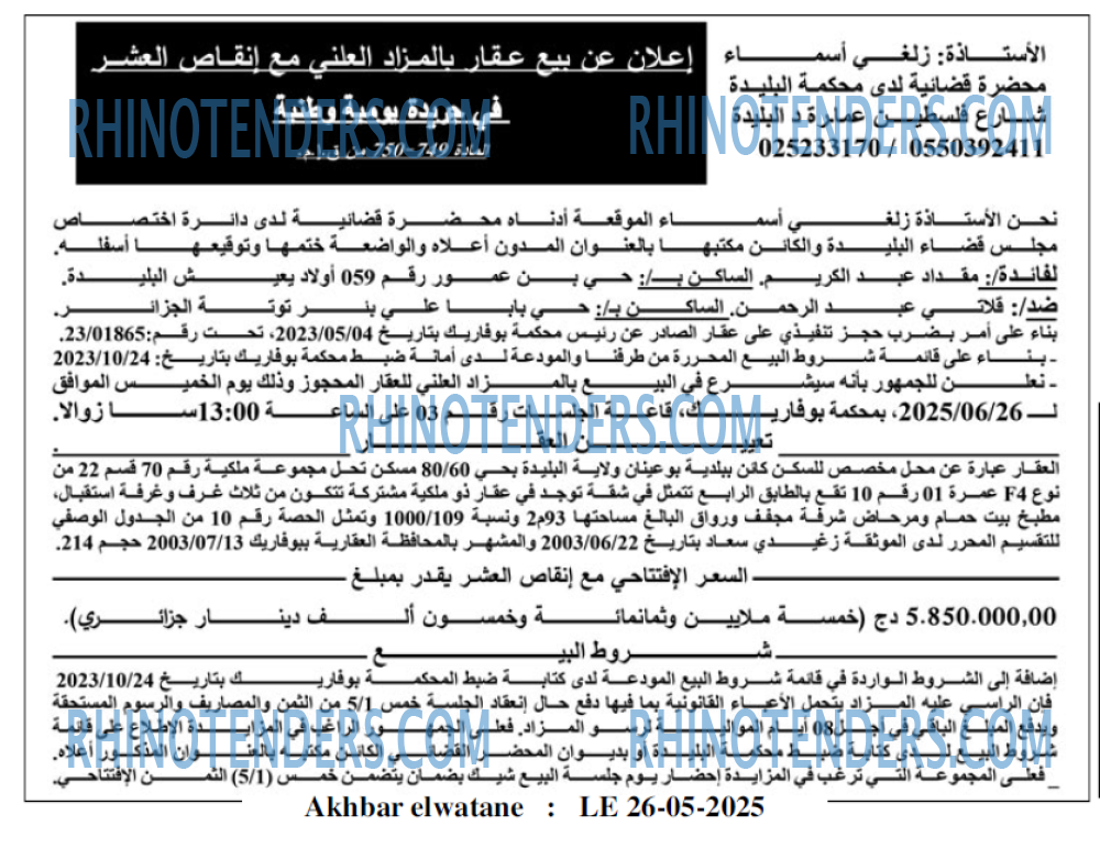 Akhbar Lwatan