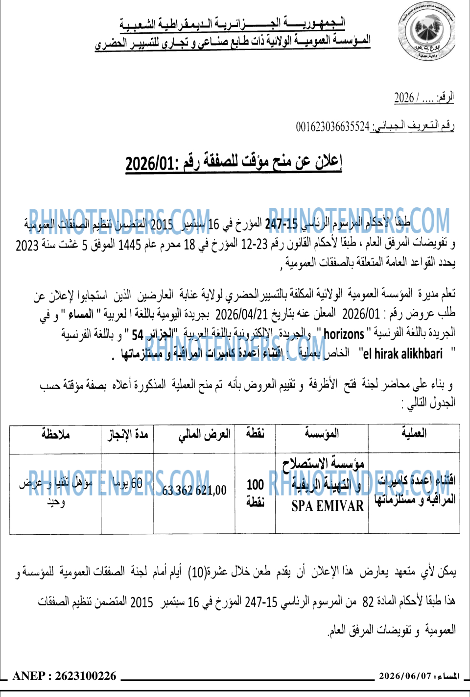 المساء